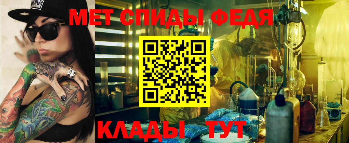 АМФЕТАМИН 97% Шелехов