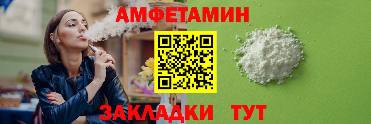 АМФЕТАМИН  АМФЕТАМИН Premium  Вход с VPN  Шелехов 