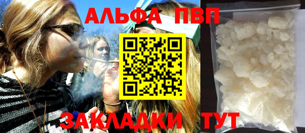 COCAIN  Вход с VPN  МДМА  Шелехов  ТГК  Канабис  Конопля  Гашиш  Мефедрон кристаллы 