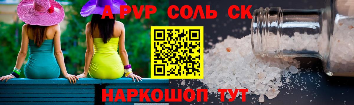 APVP VHQ Шелехов
