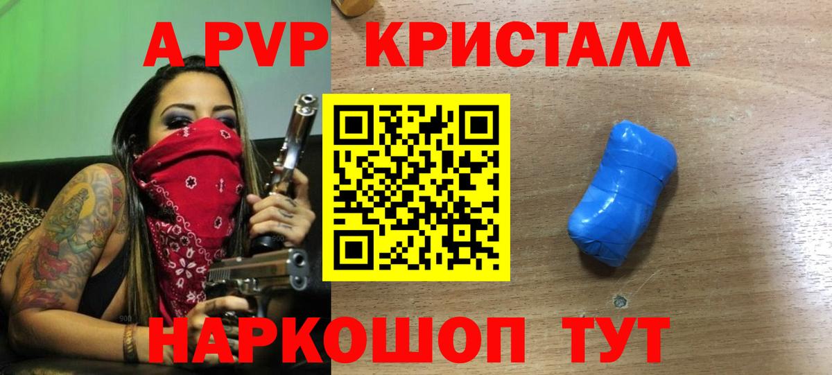 Alpha PVP СК  APVP  Alpha-PVP СК КРИС  А ПВП СК КРИС  Шелехов  Вход с VPN 