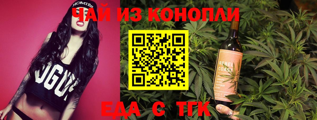 Шелехов  Печенье с ТГК конопля  Вход с VPN 