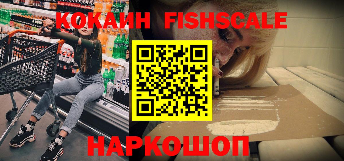 COCAIN Колумбийский Шелехов