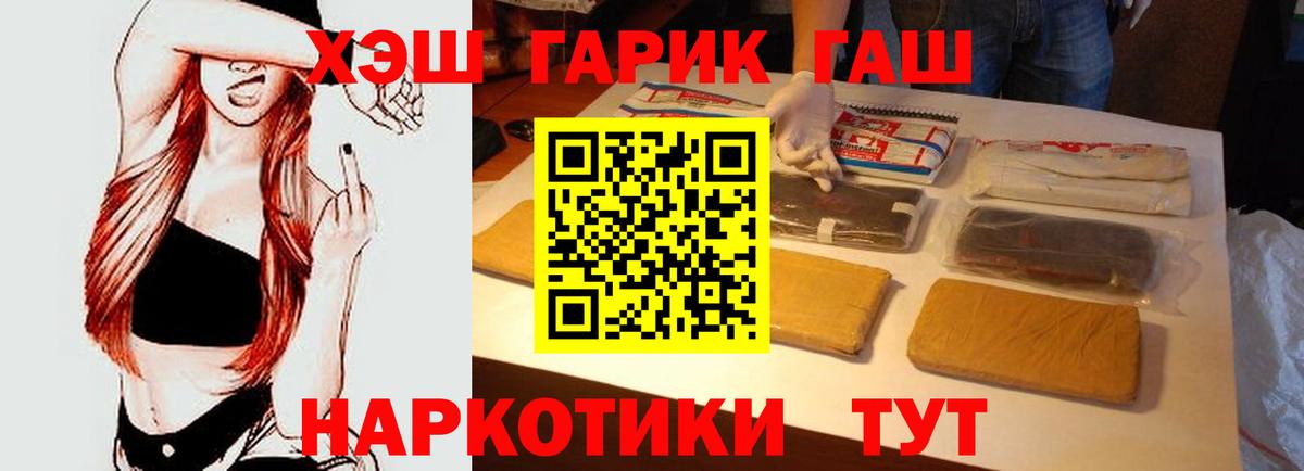 Каннабис Шелехов