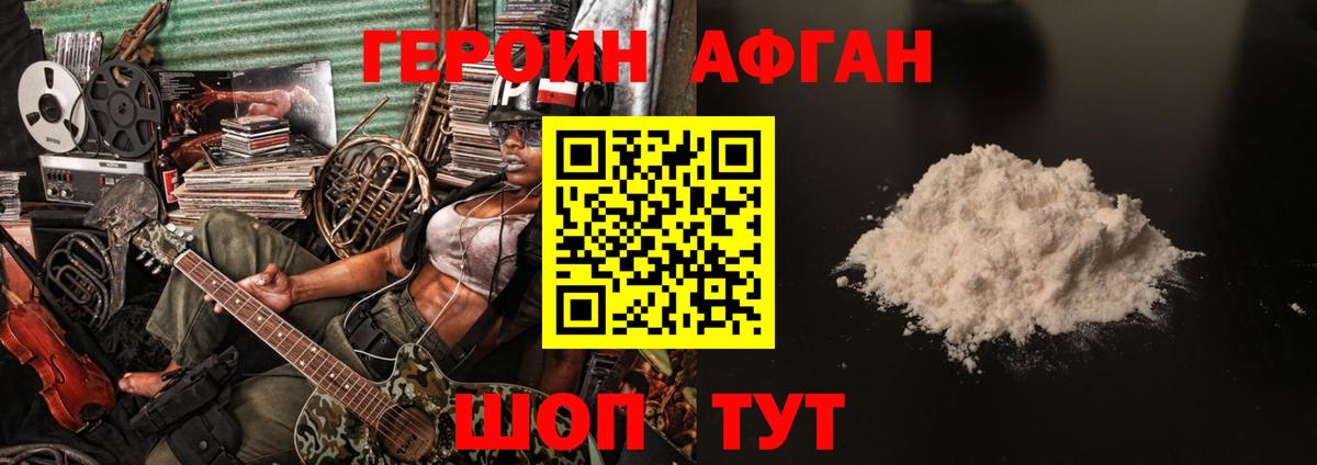 Шелехов  ГЕРОИН хмурый  Вход с VPN 