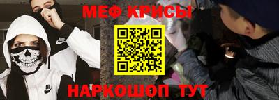 мефедрон Можайск