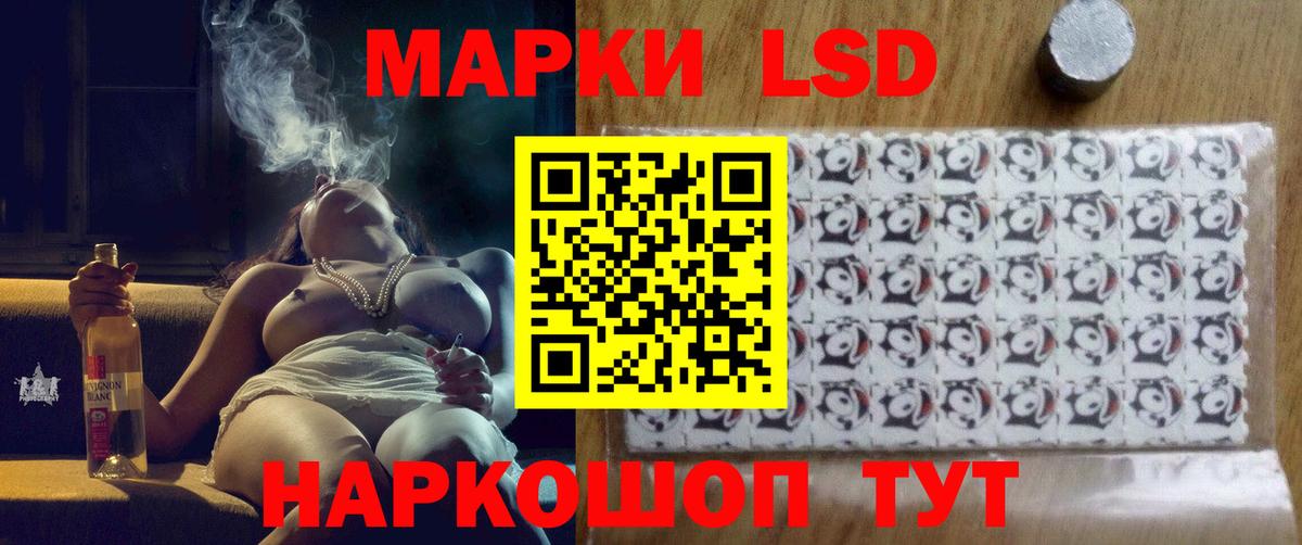 ЛСД экстази кислота Шелехов