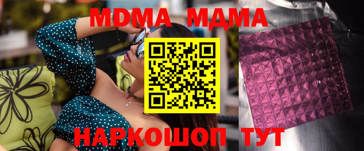 MDMA Molly  Вход с VPN  Шелехов 