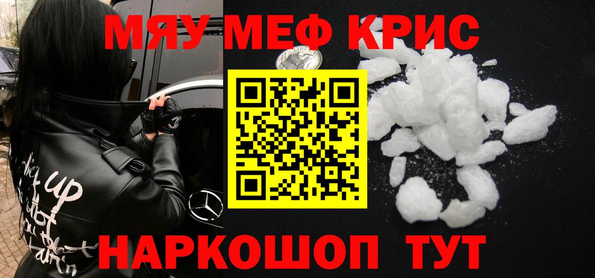 Мефедрон mephedrone  Меф mephedrone  Вход с VPN  Меф  Шелехов 