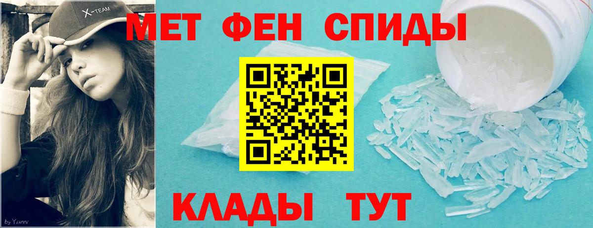 Метамфетамин винт Шелехов