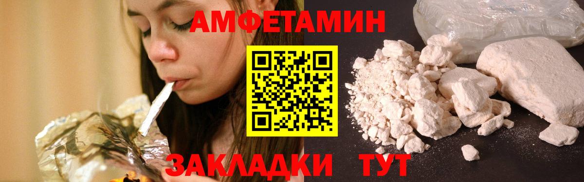 МЕТАМФЕТАМИН кристалл  Вход с VPN  Шелехов 