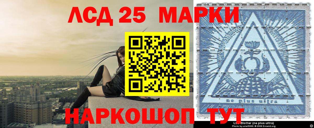 Марки NBOMe 1,8мг  Вход с VPN  Шелехов 