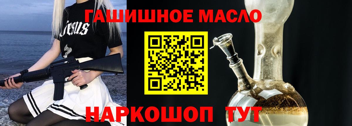 Дистиллят ТГК гашишное масло Шелехов